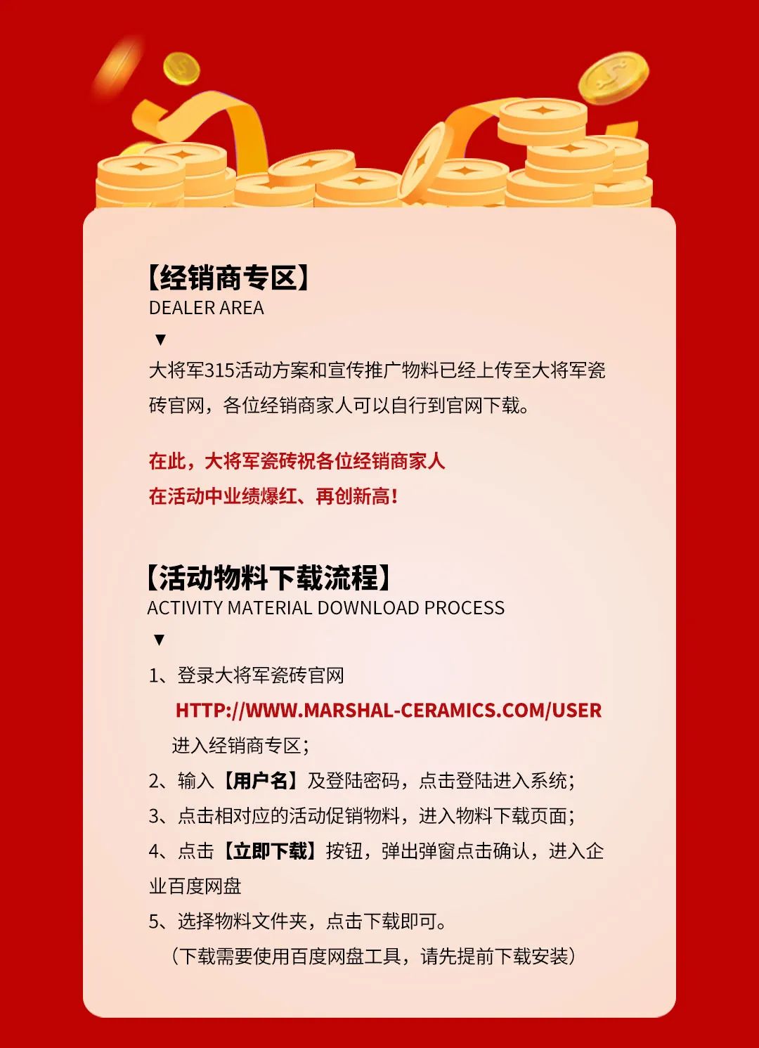 品質(zhì)315，將軍煥星家！315大將軍鉅惠活動重磅來襲！(圖10)