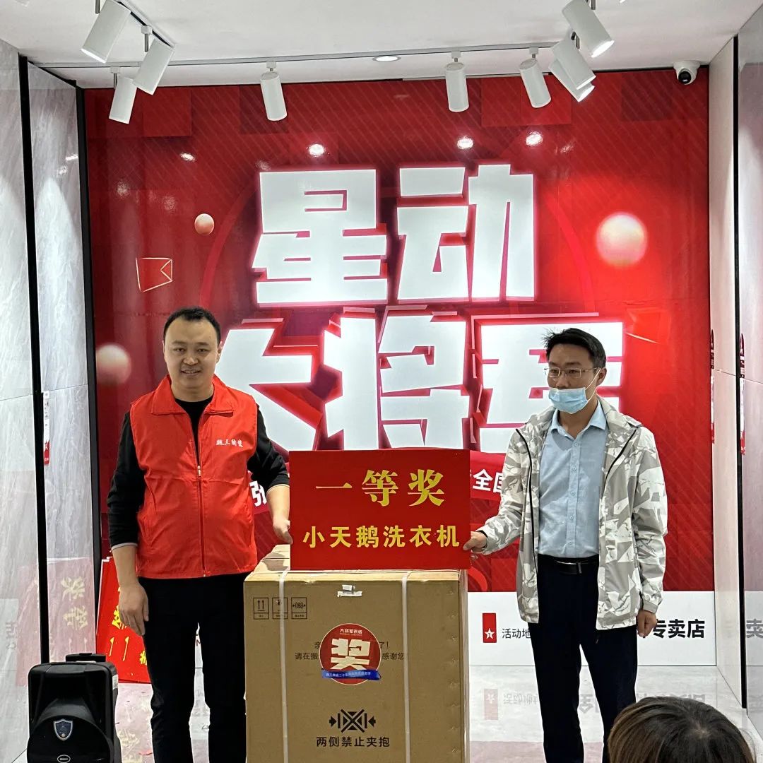 再戰(zhàn)告捷│星動大將軍2.0完成率高達(dá)275%，總收現(xiàn)超9490萬元！(圖11)