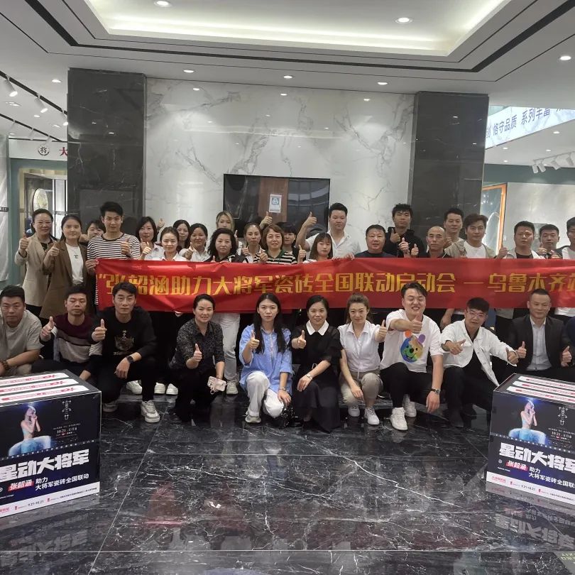 再戰(zhàn)告捷│星動大將軍2.0完成率高達(dá)275%，總收現(xiàn)超9490萬元！(圖16)
