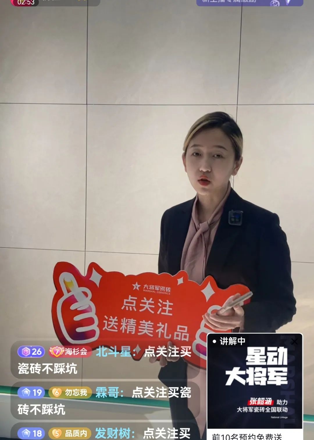 再戰(zhàn)告捷│星動大將軍2.0完成率高達(dá)275%，總收現(xiàn)超9490萬元！(圖19)