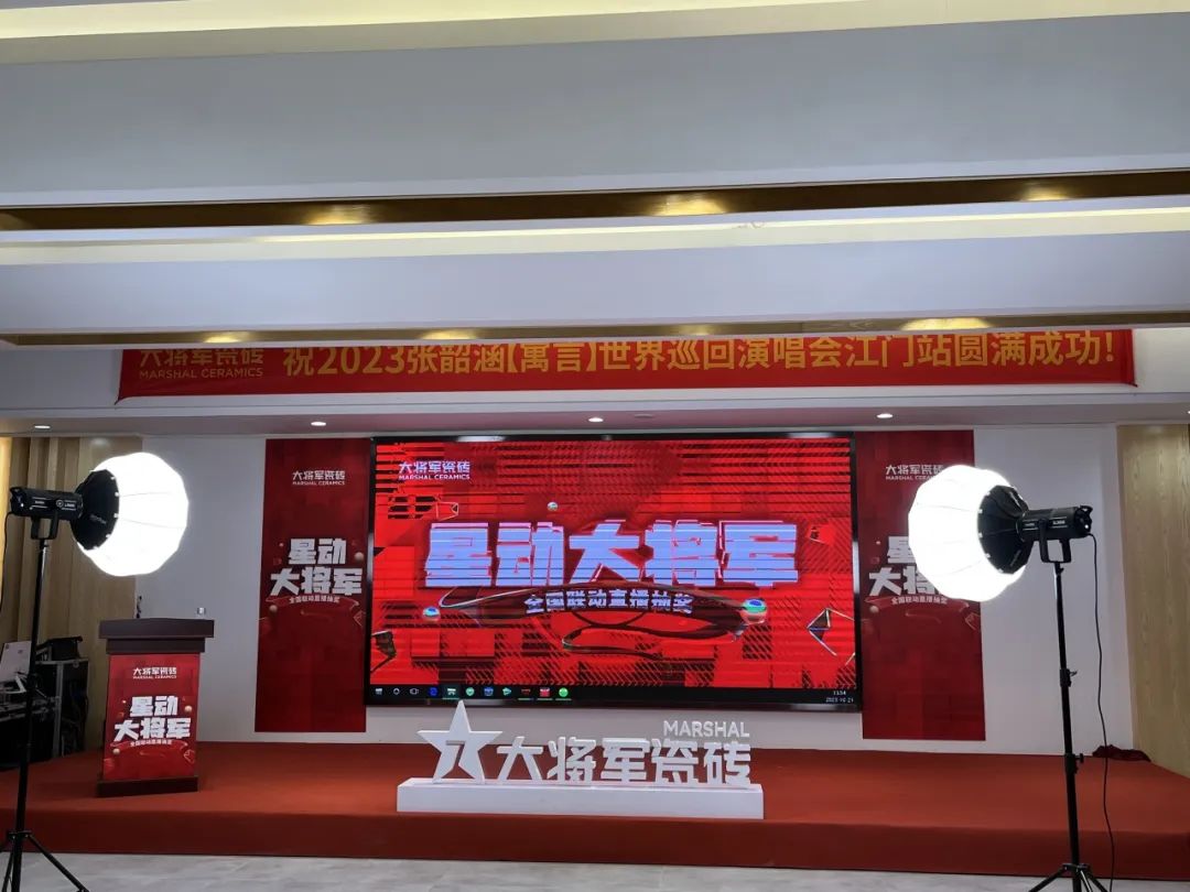 再戰(zhàn)告捷│星動大將軍2.0完成率高達(dá)275%，總收現(xiàn)超9490萬元！(圖23)