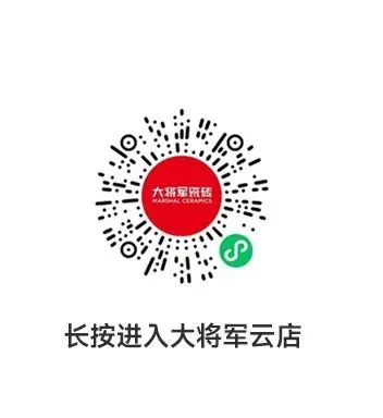 將軍出擊，領(lǐng)勢成都丨大將軍瓷磚點燃蓉城建材圈，引發(fā)全城熱話(圖45)