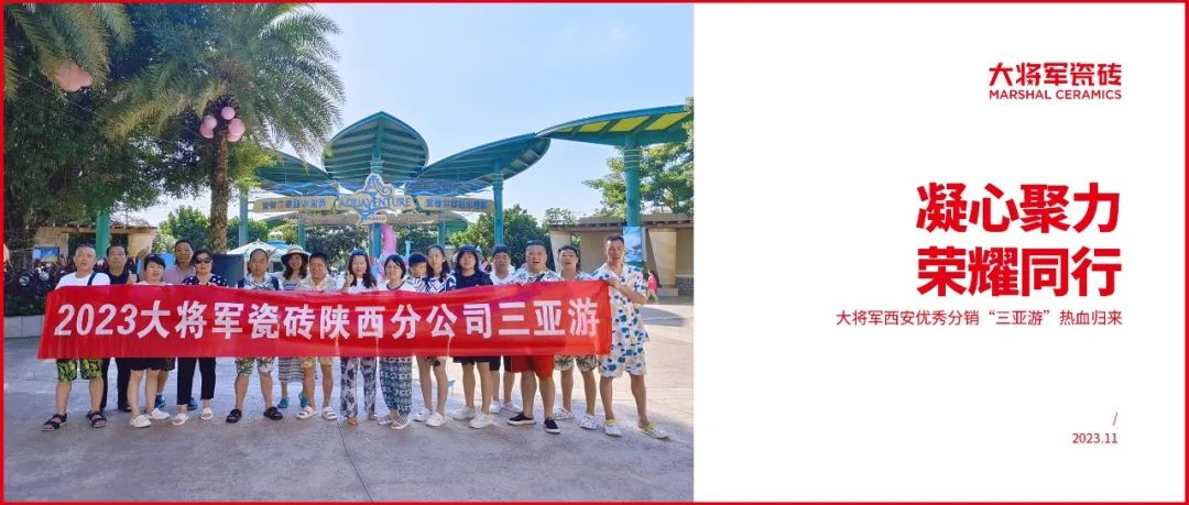 將啟星程│大將軍20年合作伙伴巴厘島夢(mèng)幻之旅，點(diǎn)燃團(tuán)隊(duì)激情(圖13)