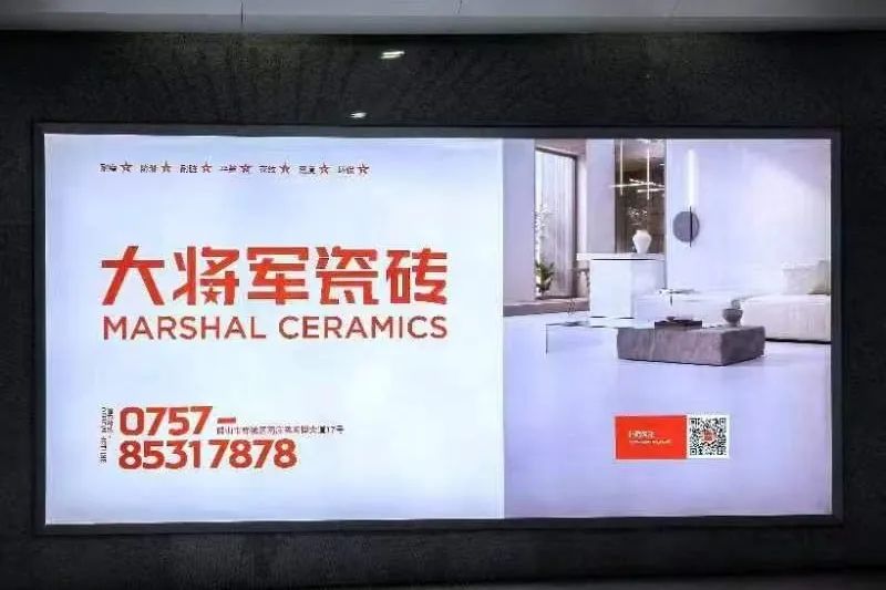 戰(zhàn)略牽引，直擊一線丨將軍陶瓷集團(tuán)柳朝陽董事長深入走訪終端市場(圖25)