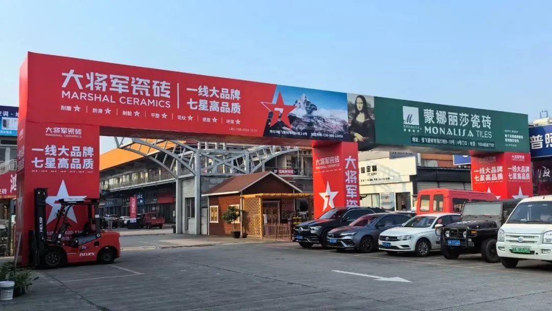戰(zhàn)略牽引，直擊一線丨將軍陶瓷集團(tuán)柳朝陽董事長深入走訪終端市場(圖19)