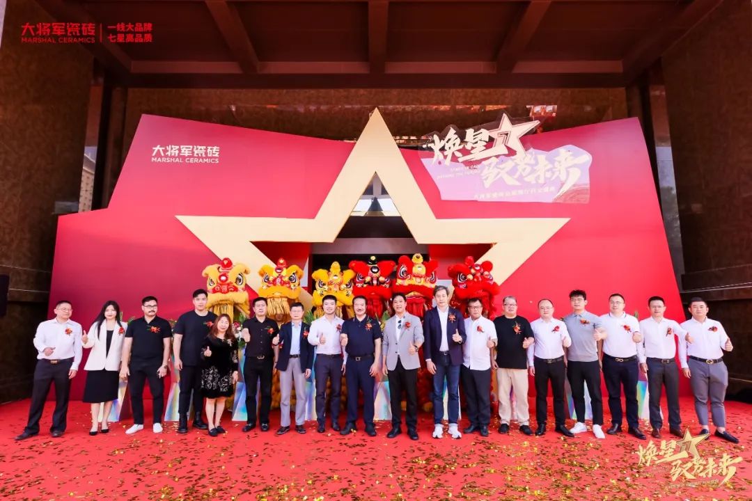 品牌榮耀·實(shí)力加冕丨大將軍瓷磚斬獲“陶瓷品牌TOP10”、“陶瓷一線品牌”兩項(xiàng)大獎(jiǎng)!(圖8)