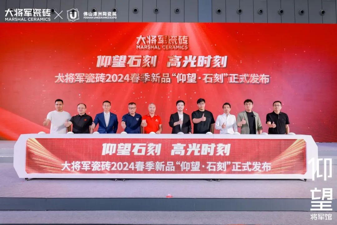 品牌榮耀·實(shí)力加冕丨大將軍瓷磚斬獲“陶瓷品牌TOP10”、“陶瓷一線品牌”兩項(xiàng)大獎(jiǎng)!(圖18)
