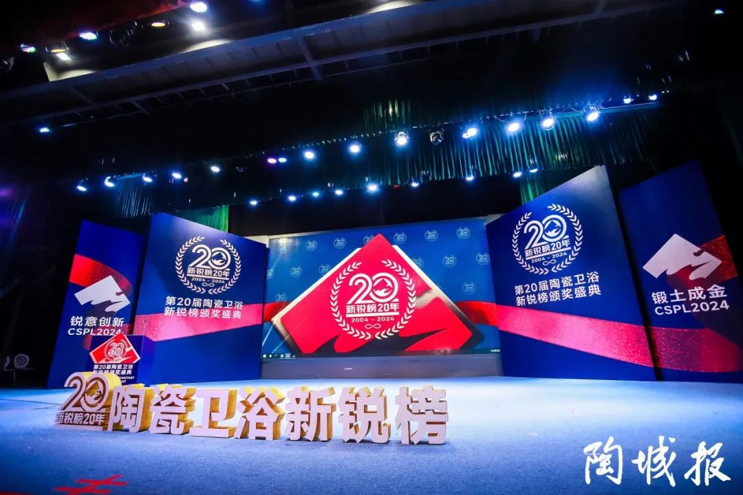 卓越力量，載譽領(lǐng)航！大將軍瓷磚實力斬獲“新銳榜20年卓越品牌”榮譽