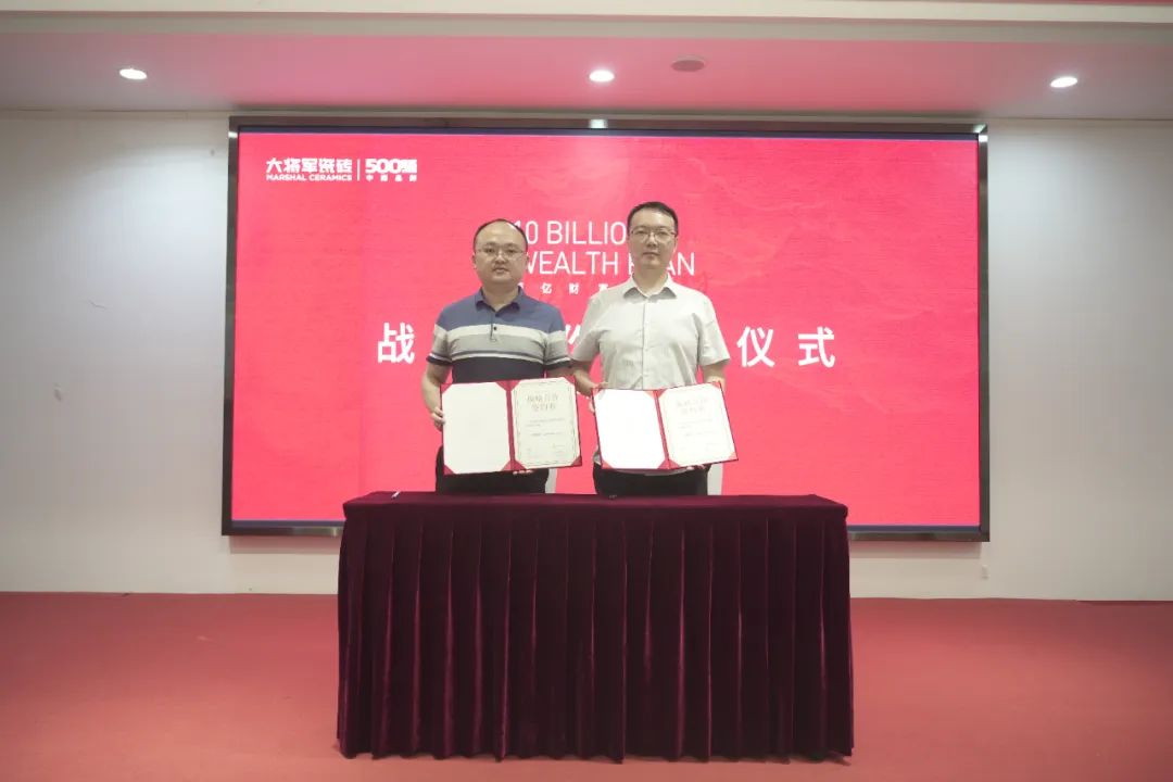 百億財富計劃丨大將軍瓷磚與多家工程運營商達成戰(zhàn)略合作！(圖15)