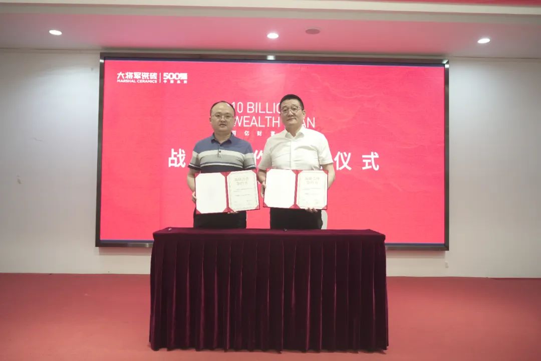 百億財富計劃丨大將軍瓷磚與多家工程運營商達成戰(zhàn)略合作！(圖17)