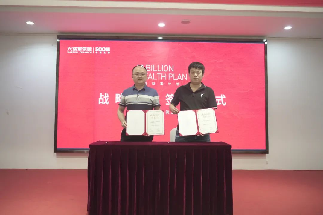 百億財富計劃丨大將軍瓷磚與多家工程運營商達成戰(zhàn)略合作！(圖20)
