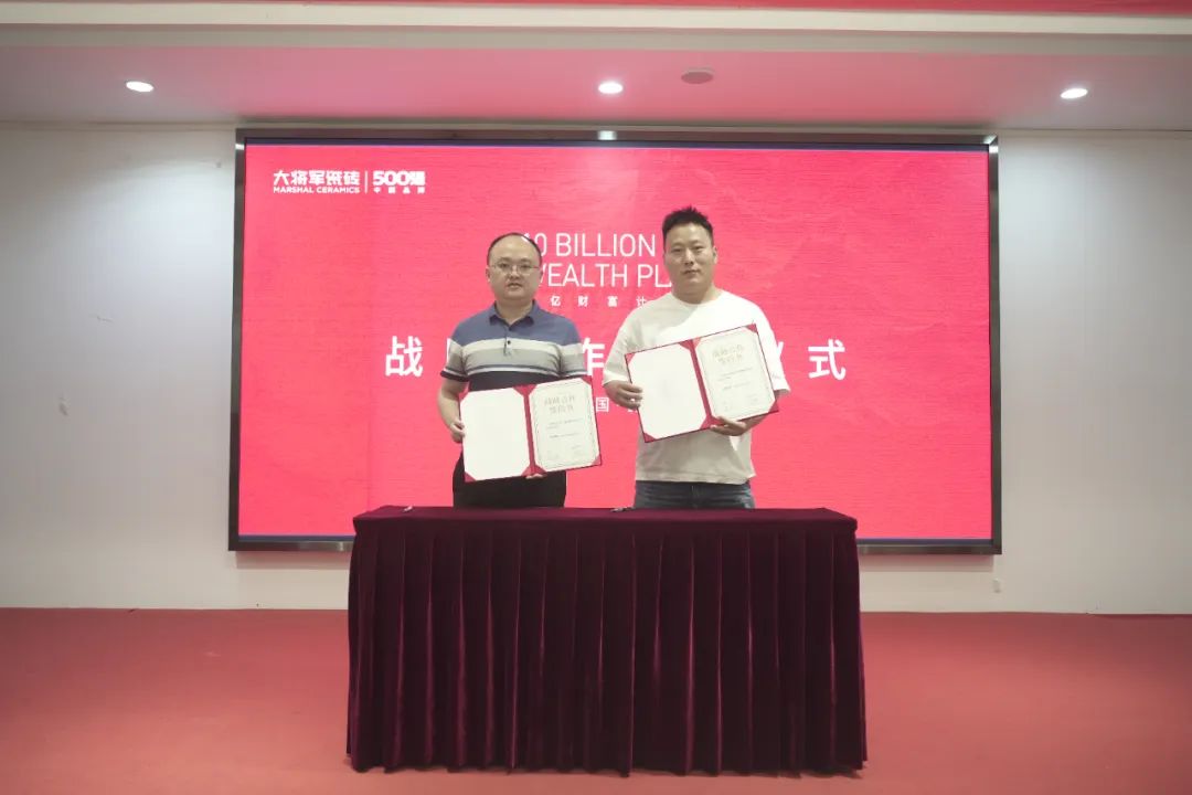 百億財富計劃丨大將軍瓷磚與多家工程運營商達成戰(zhàn)略合作！(圖21)