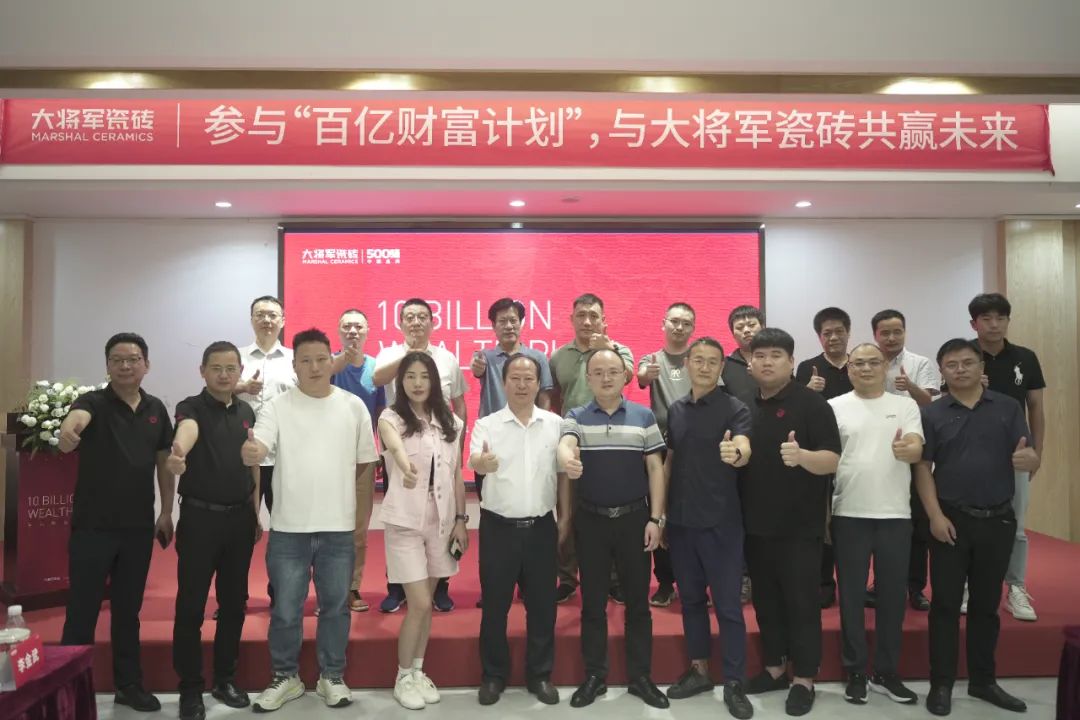 百億財富計劃丨大將軍瓷磚與多家工程運營商達成戰(zhàn)略合作!(圖36) 百億財富計劃丨大將軍瓷磚與多家工程運營商達成戰(zhàn)略合作!(圖36)